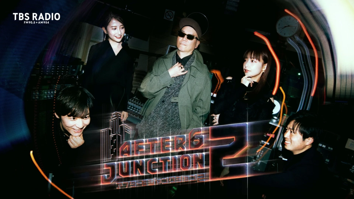アフター6ジャンクション2