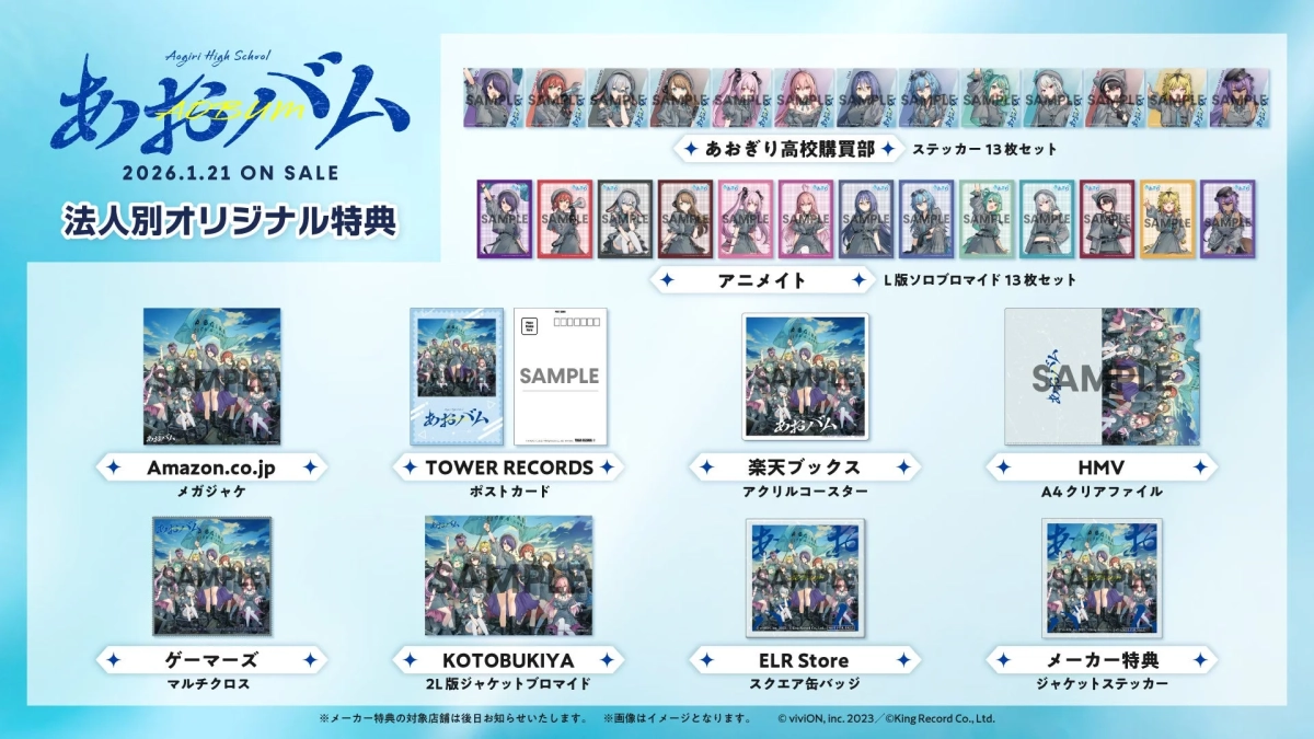 法人別オリジナル特典