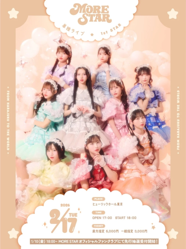 MORE STAR 単独ライブ 1st STAR