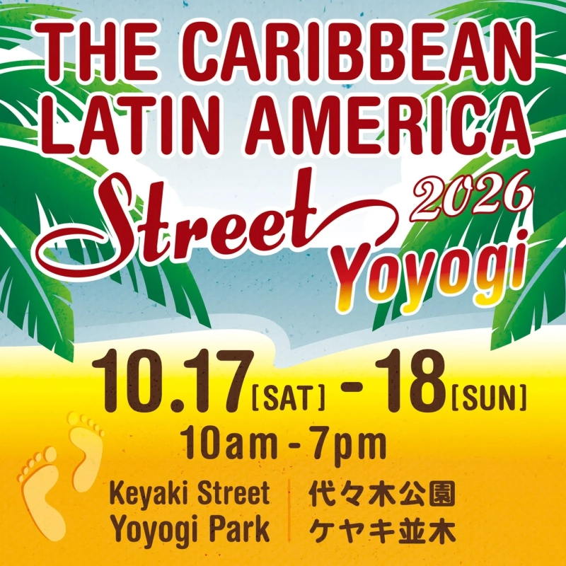 カリブ・ラテンアメリカストリート2026 代々木 ポスター