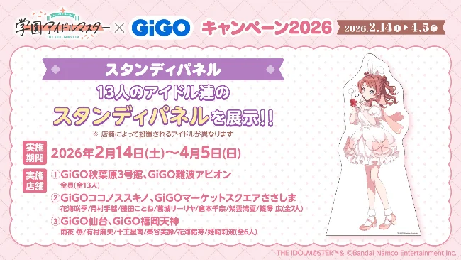 スタンディパネル