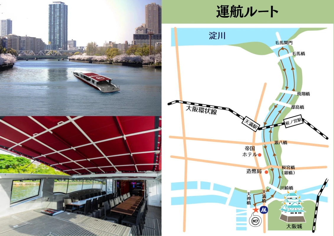 運航ルートと船の様子