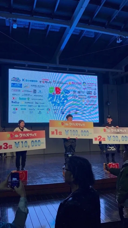 B-グルメフェスの表彰式の様子