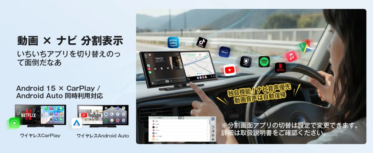 動画×ナビ分割表示