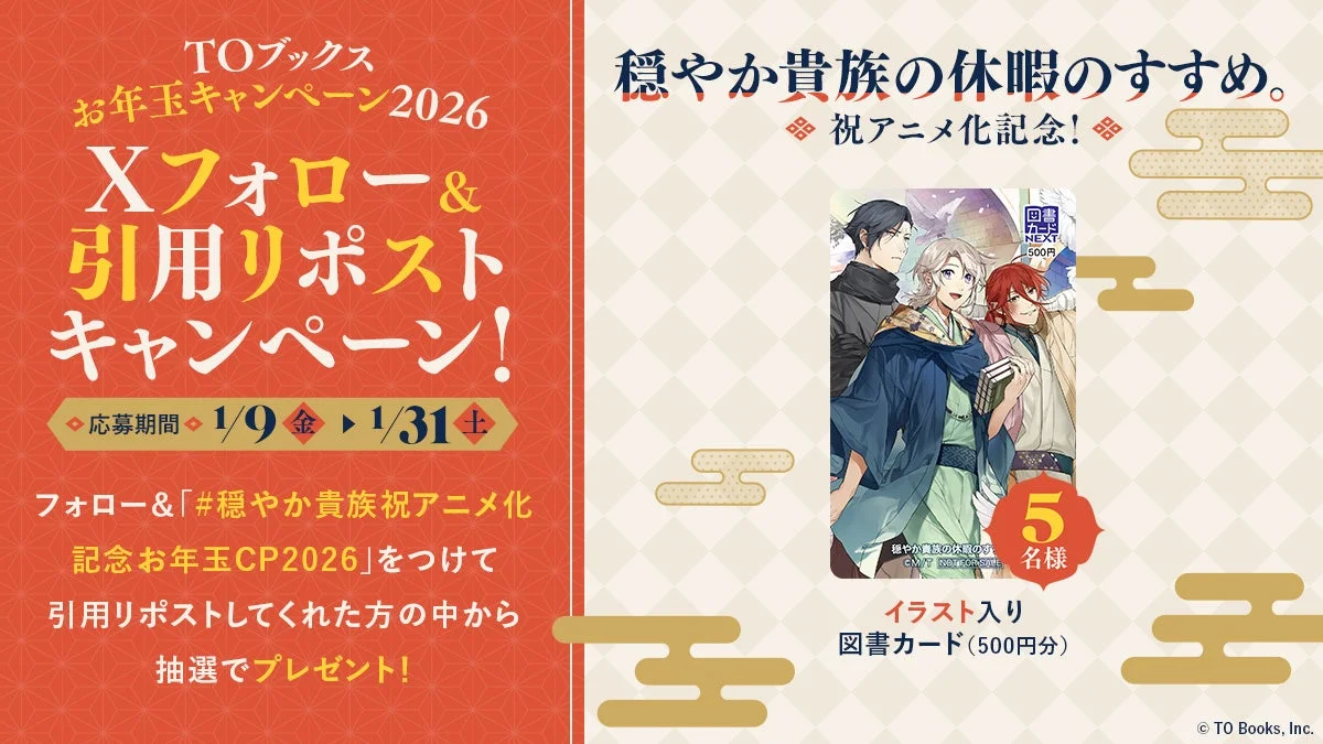 『穏やか貴族の休暇のすすめ。』