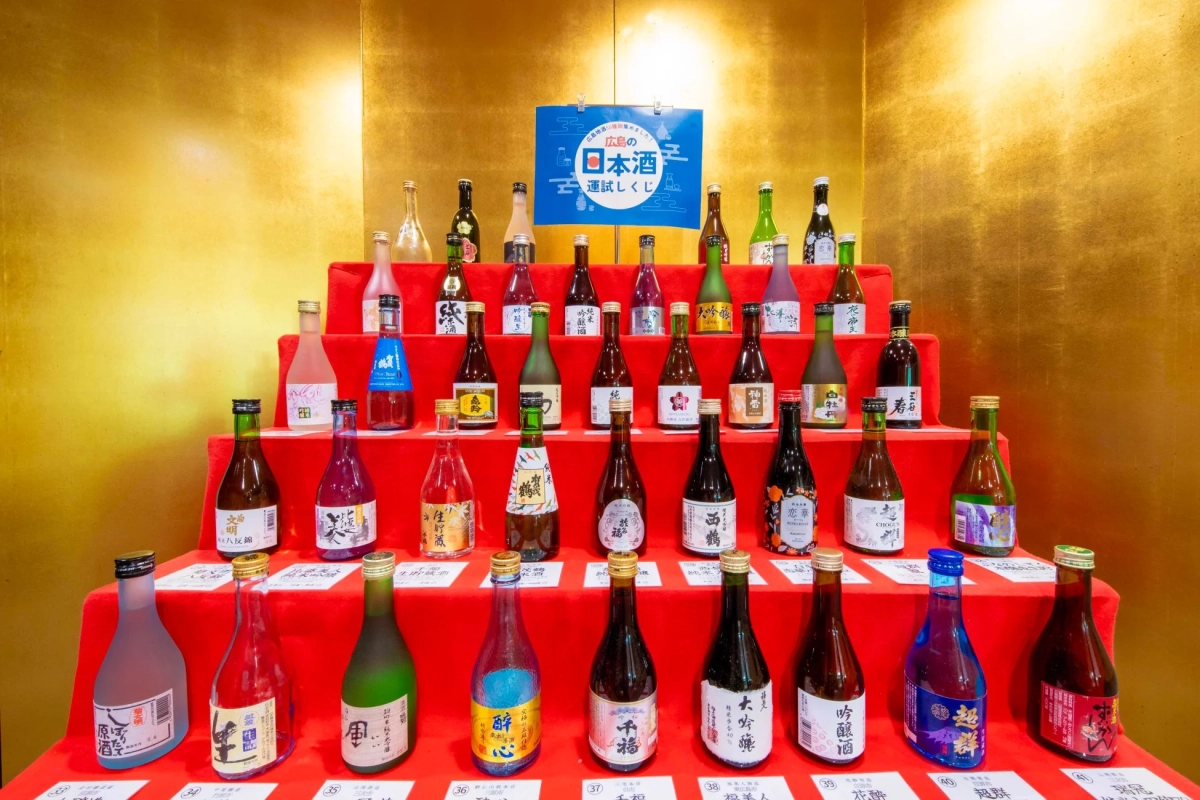 広島の地酒が並ぶ「広島地酒de運試しくじ」の様子