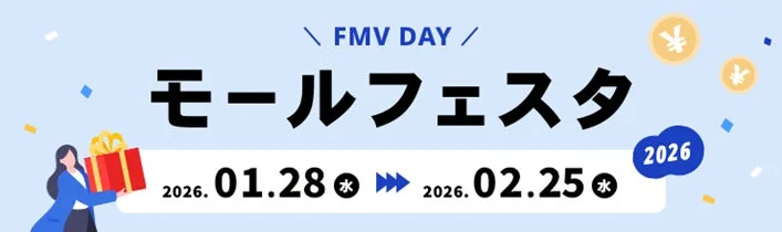 FMVマイページ モールフェスタ