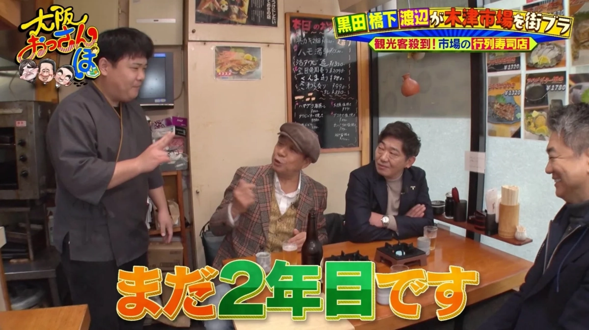 寿司店で食事をする人々