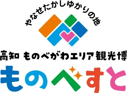 ものべがわエリア観光博ものべすとのロゴ