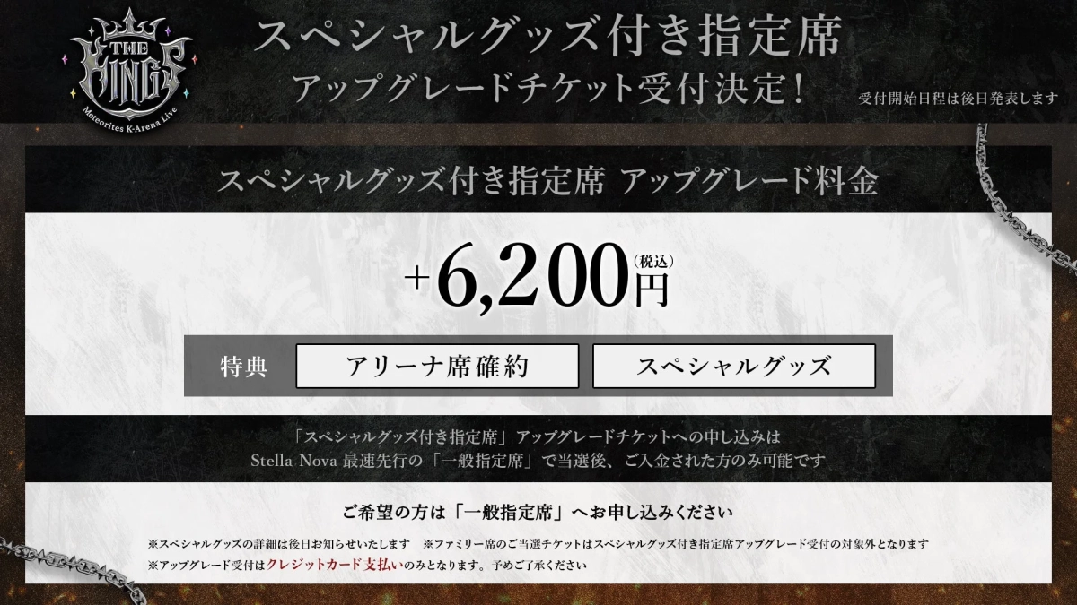 アップグレード情報