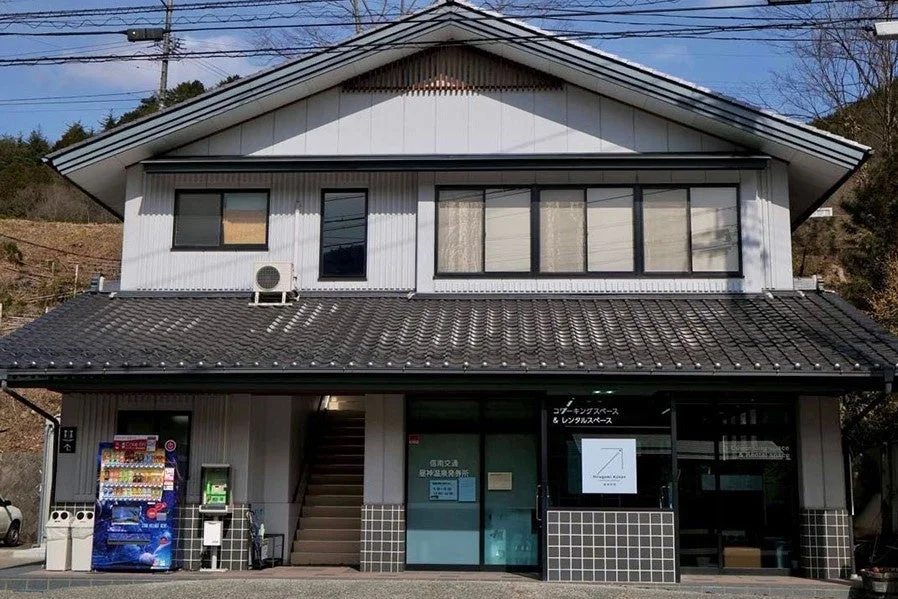昼神空間の建物外観