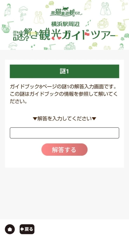 ゲームプレイ画面イメージ2