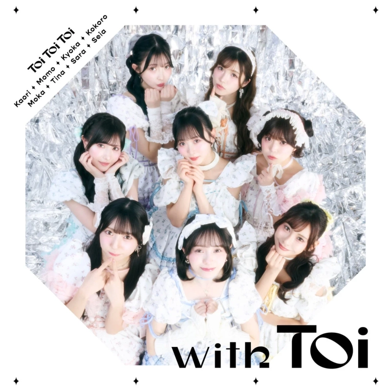 Toi Toi Toi 1st Digital EP『with Toi』