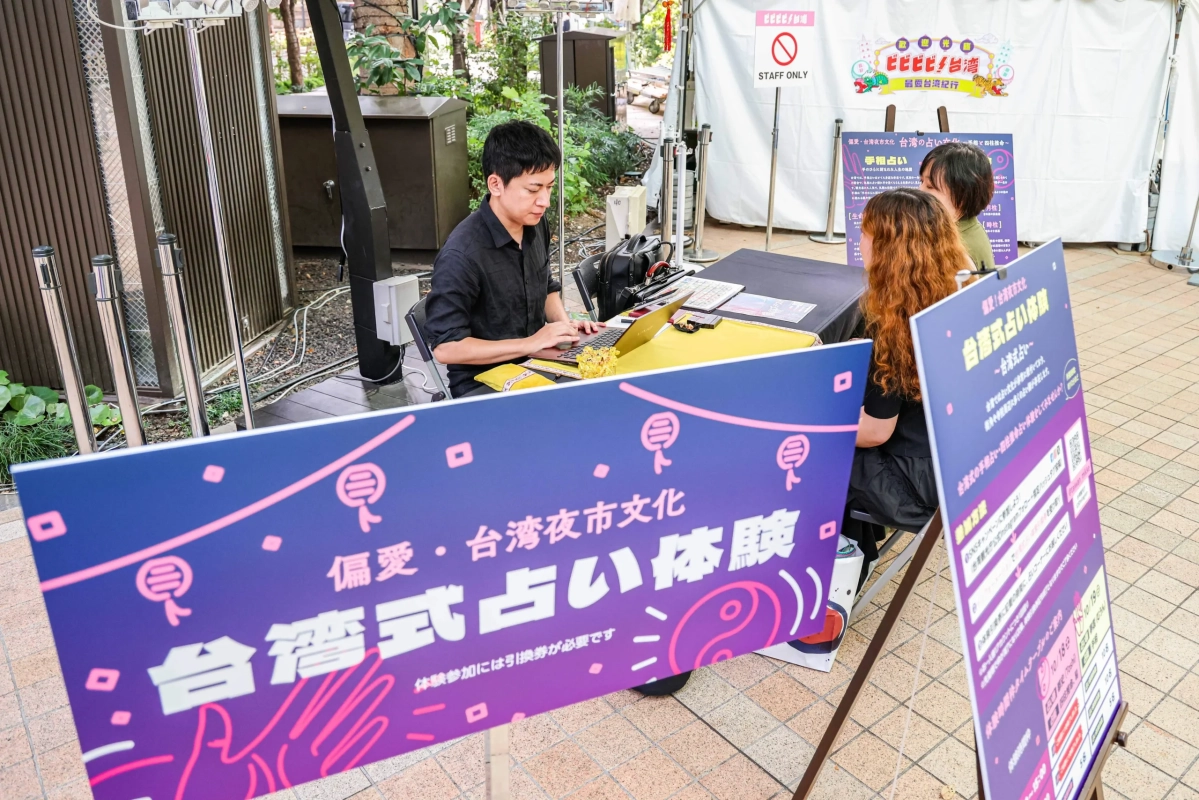 台湾式占い体験の様子