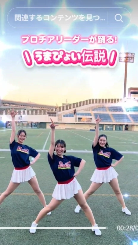 チアリーダーが「うまぴょい伝説」を踊る