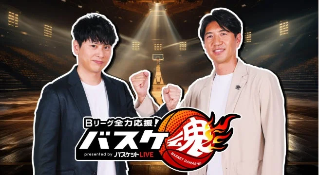 バスケ魂のロゴ