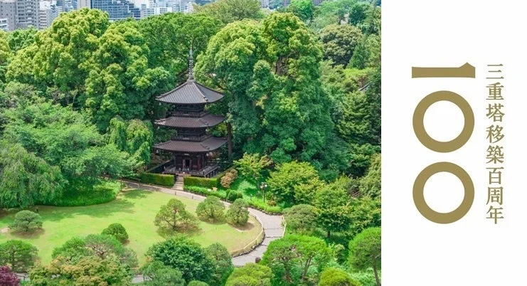 緑豊かな日本庭園の中に立つ三重塔の風景。