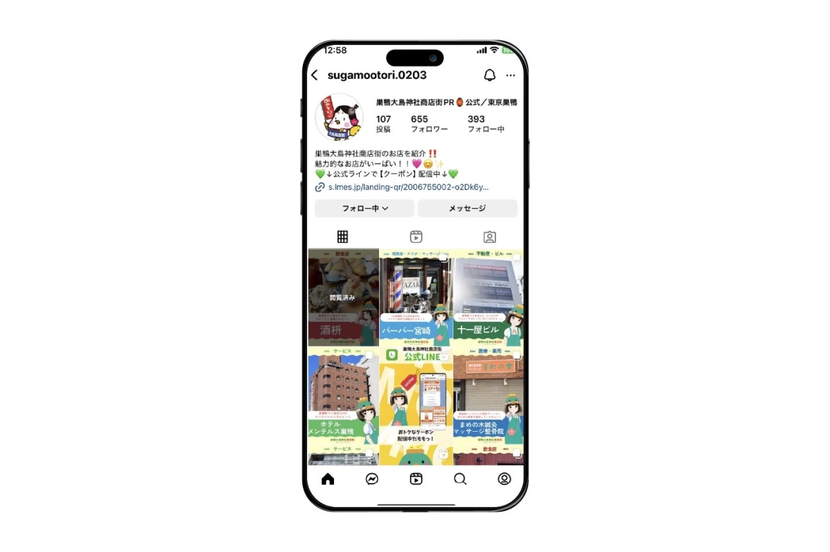 巣鴨大鳥神社商店街公式Instagramアカウント