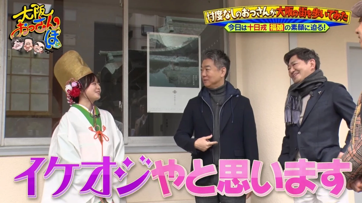 福娘と男性出演者