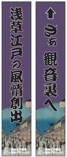 浮世絵風ののぼり