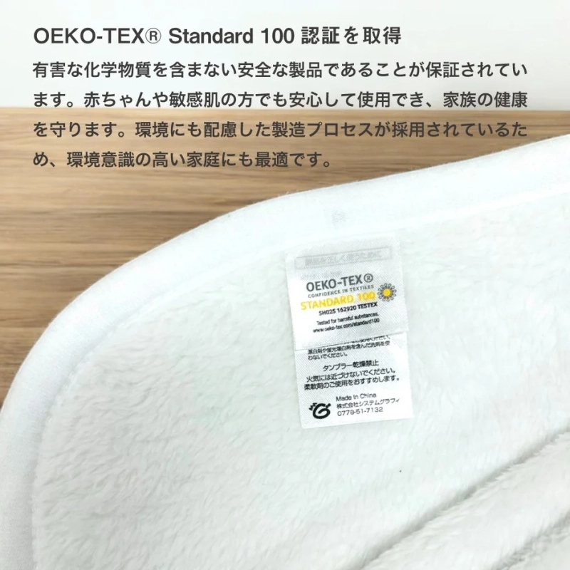 OEKO-TEX認証