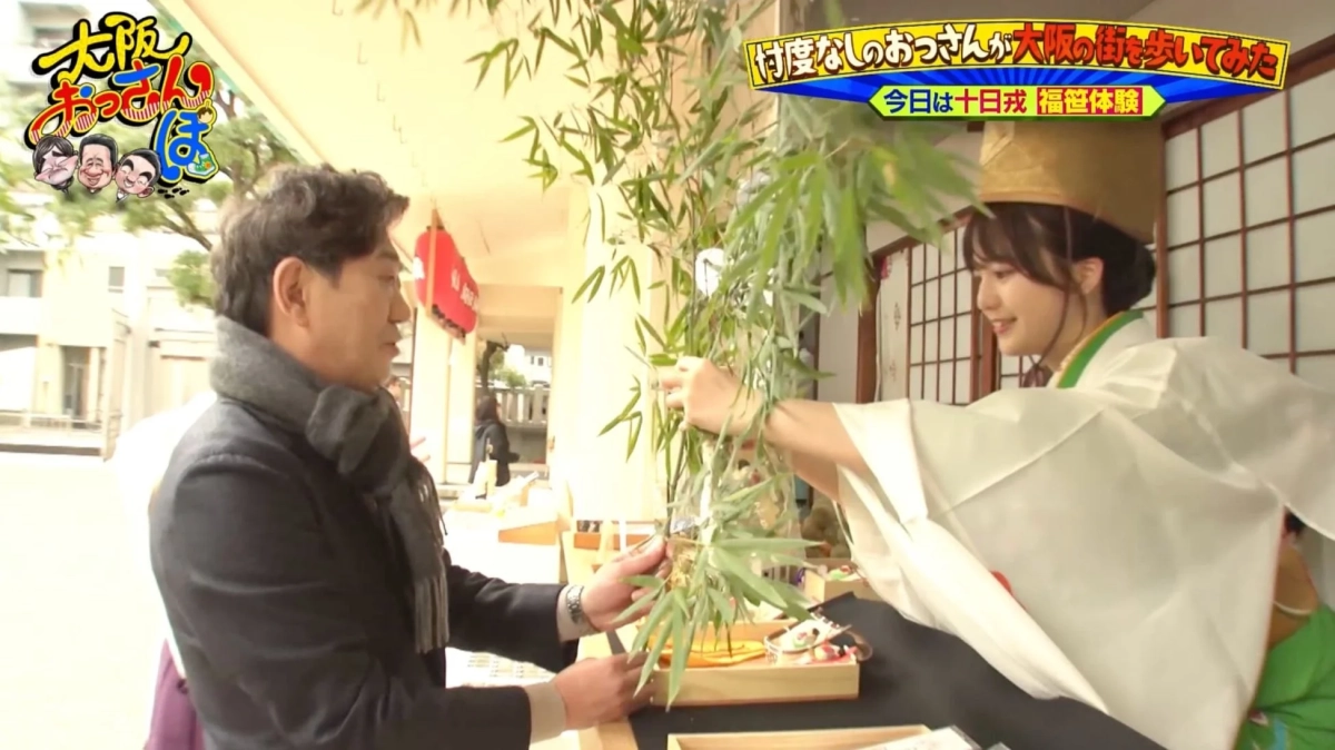 福笹を授かる様子