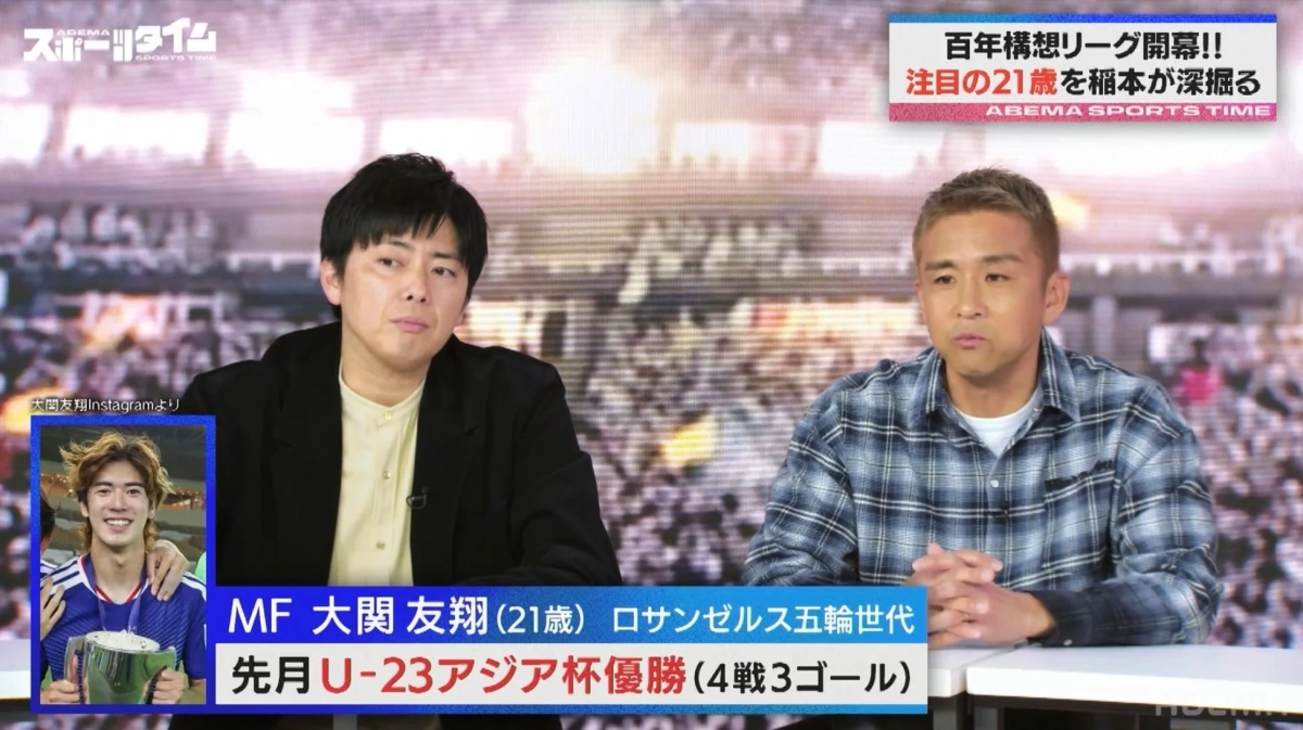 ABEMA SPORTS TIMEで大関友翔選手を解説