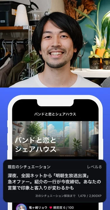 笑顔の男性と、スマホに表示されたゲームアプリの画面