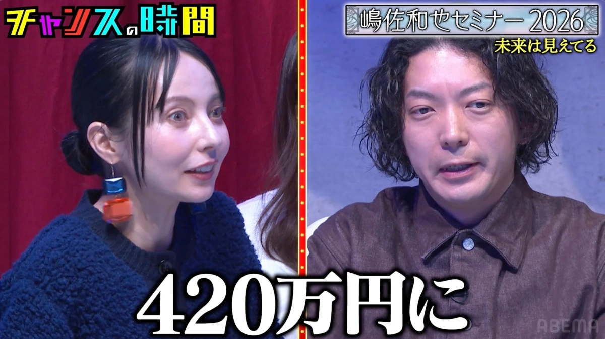 嶋佐和也セミナー2026 未来は見えている