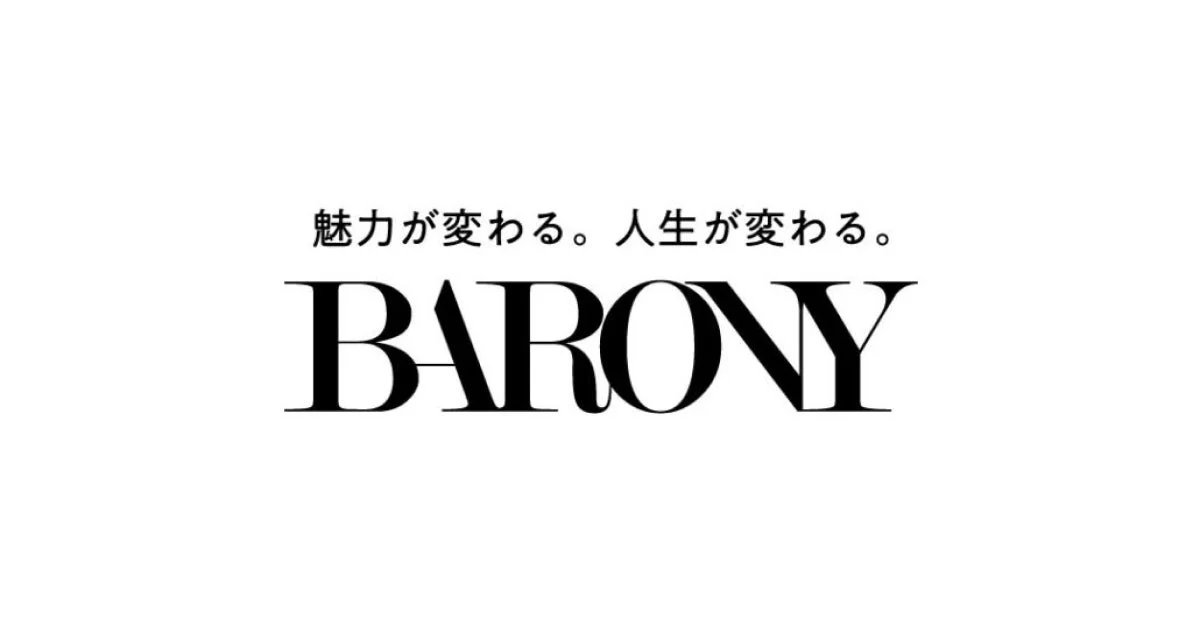 BARONYのロゴと「魅力が変わる。人生が変わる。」というキャッチフレーズ