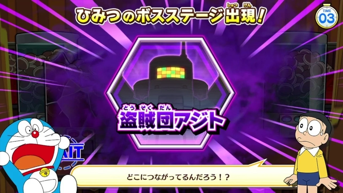 ドラえもんのゲーム画面