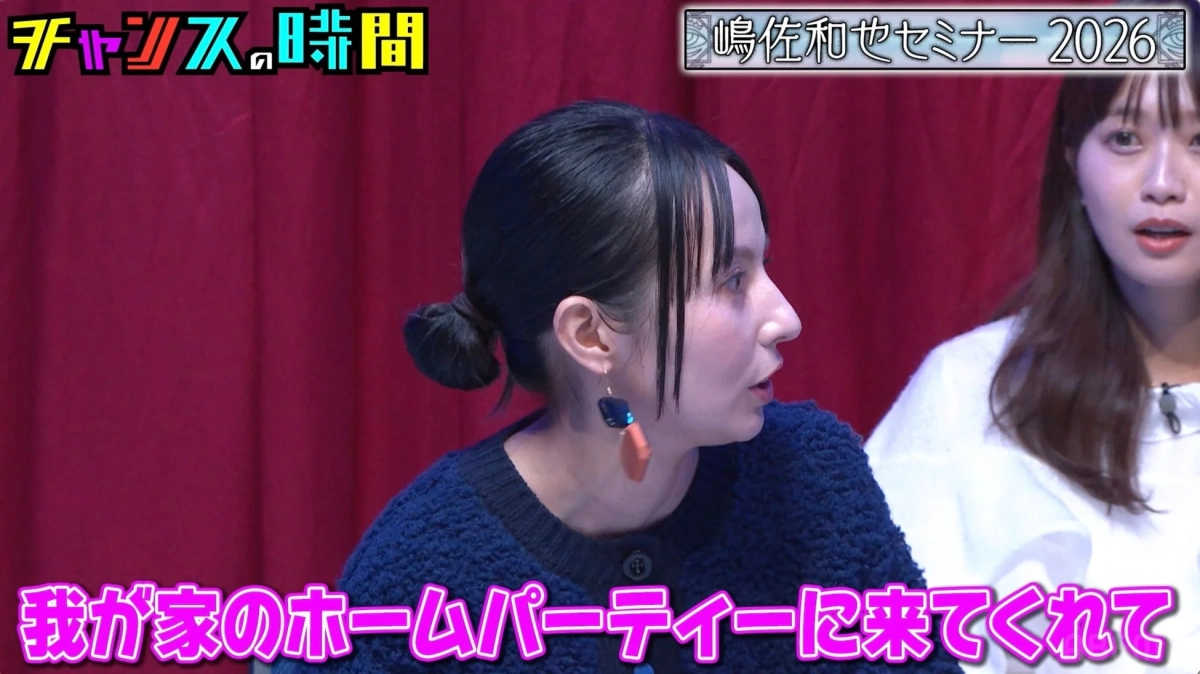 嶋佐和也セミナー2026