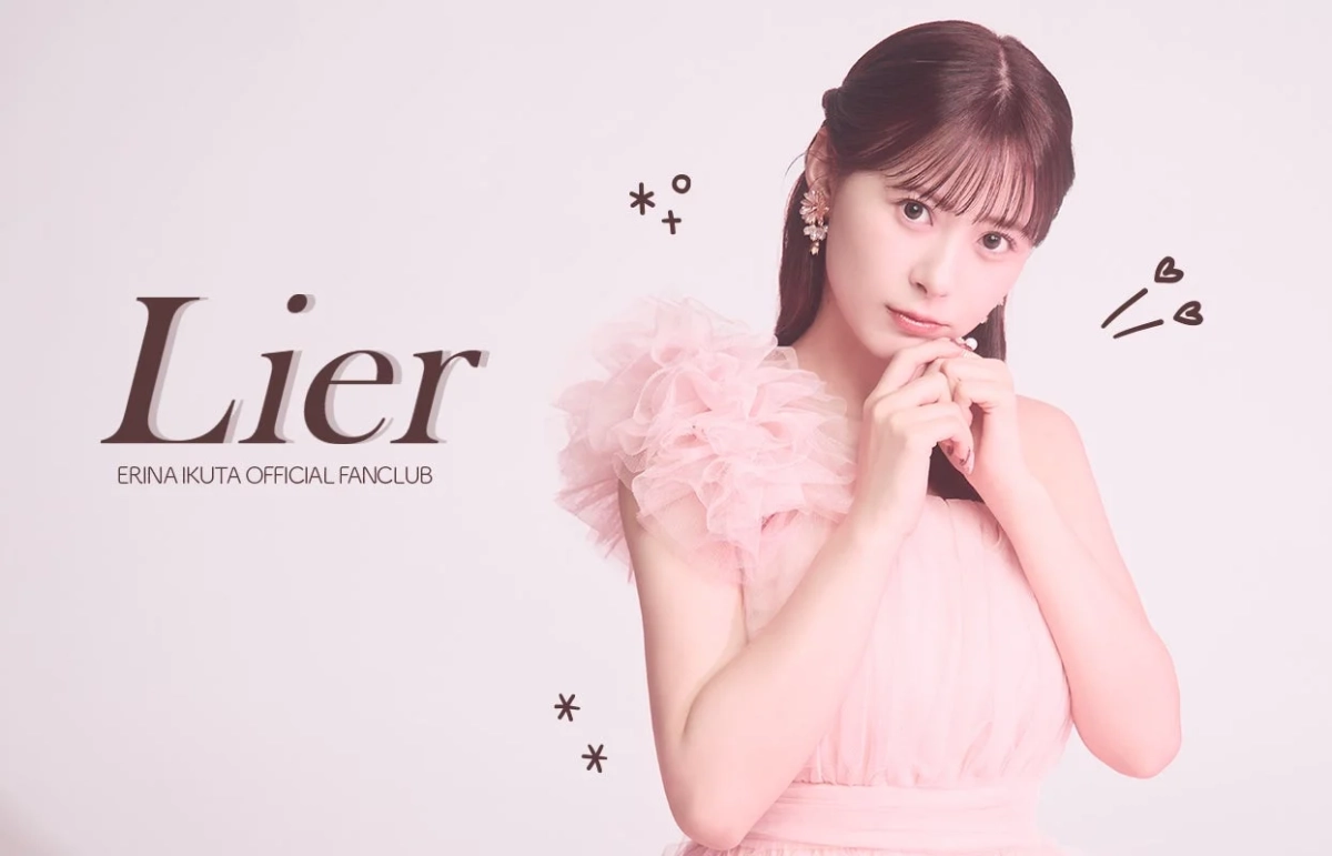 Lier ERINA IKUTA OFFICIAL FANCLUB