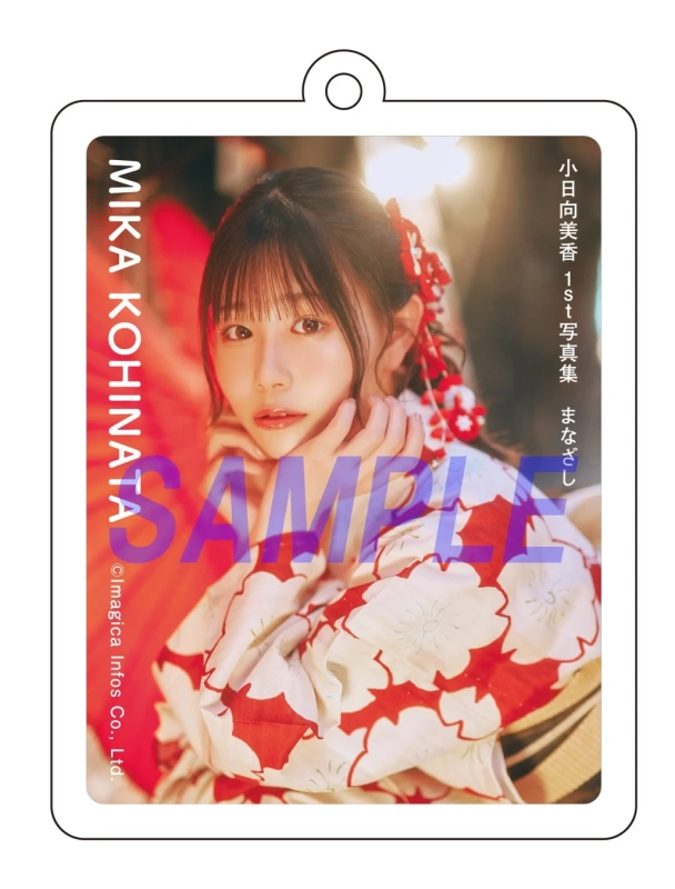 インフォスクエア特典のアクリルキーホルダー