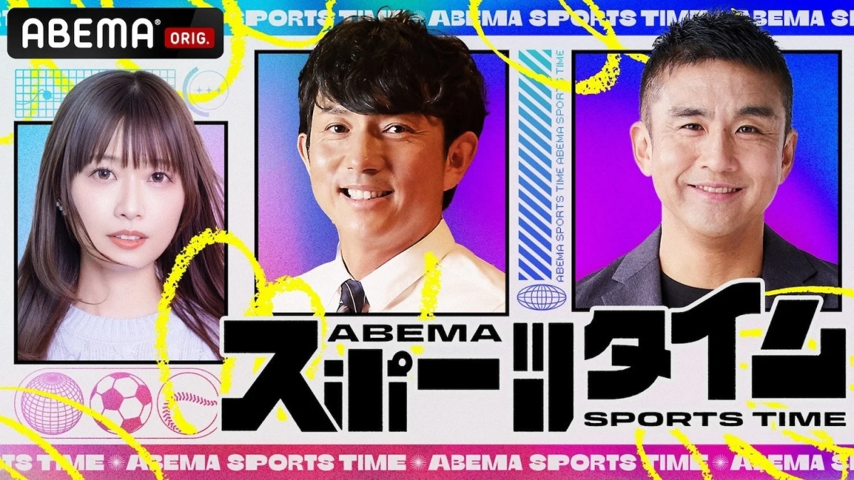 ABEMA SPORTS TIMEの出演者