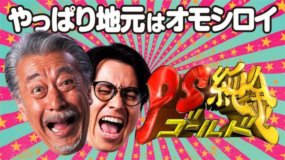 中京テレビ番組