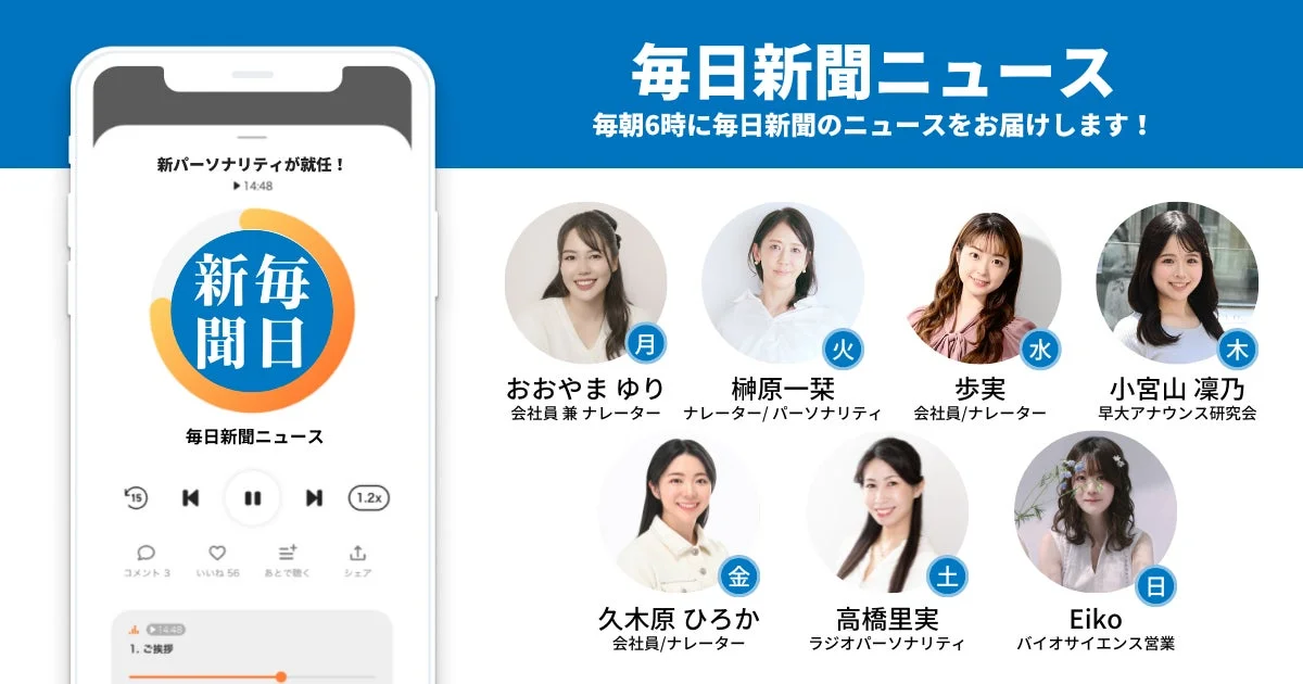 毎日新聞ニュース