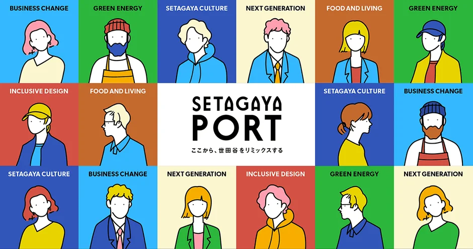 SETAGAYA PORTのロゴとイラスト