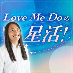 Love Me Doの星活！のアルバムカバー