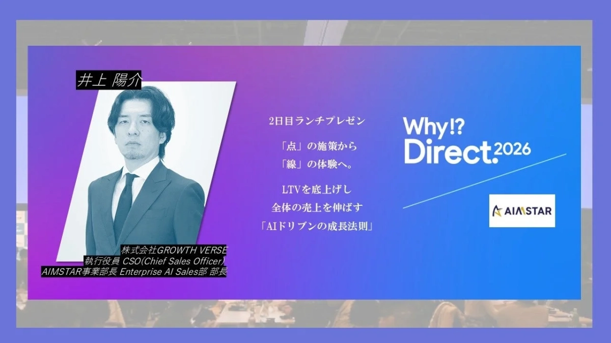 井上氏のプレゼンテーション告知画像