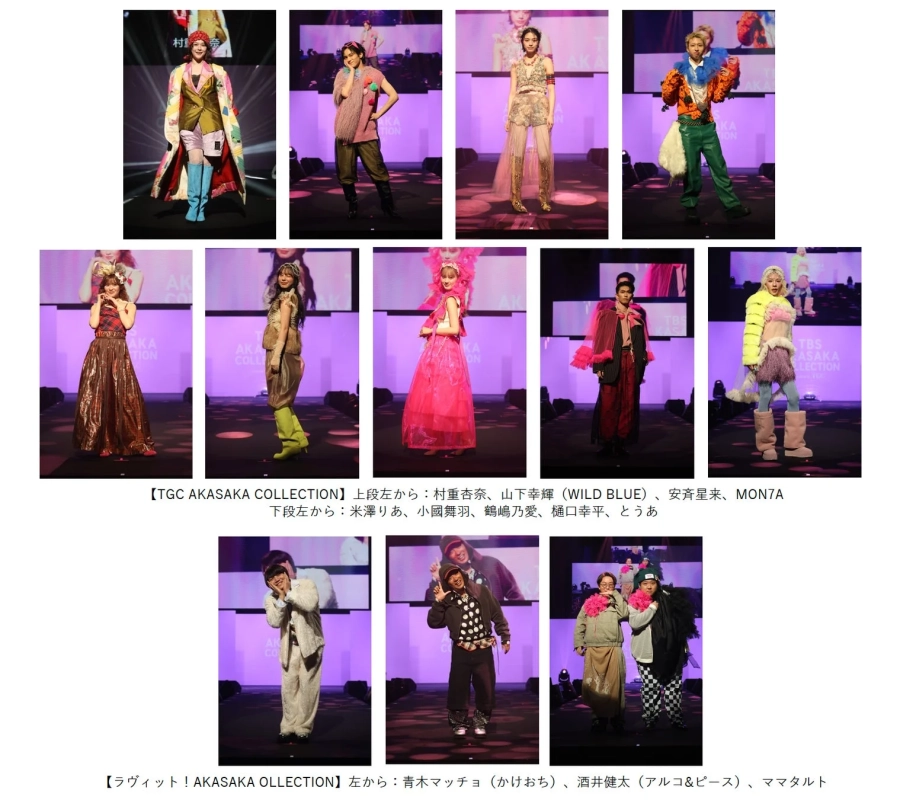 TGC AKASAKA COLLECTIONとラヴィット！AKASAKA COLLECTIONの様子