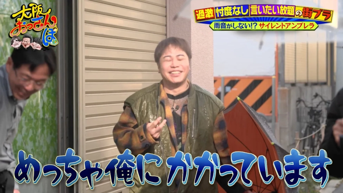 井上さんずぶ濡れハプニング