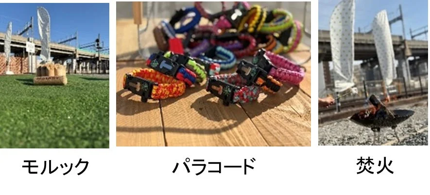 モルック、パラコード、焚火