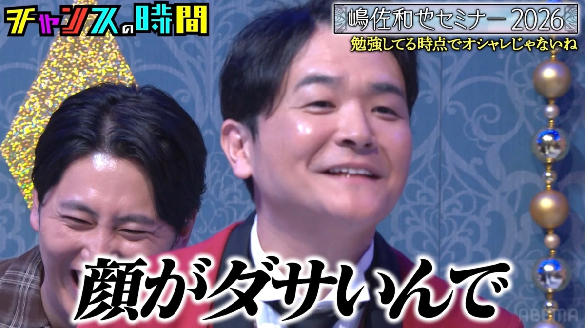 ノブさんの私服に対する嶋佐さんのコメント