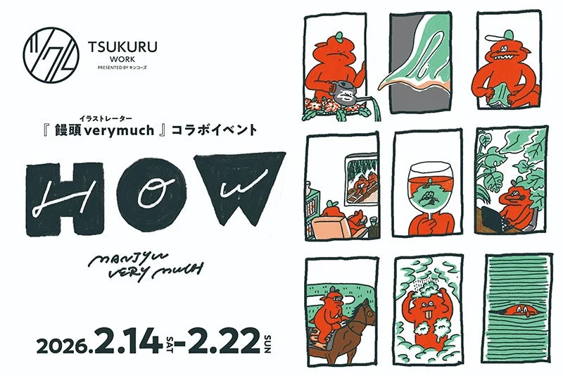 「饅頭verymuch」と「TSUKURU WORK」によるコラボイベント「HOW」の告知ポスター