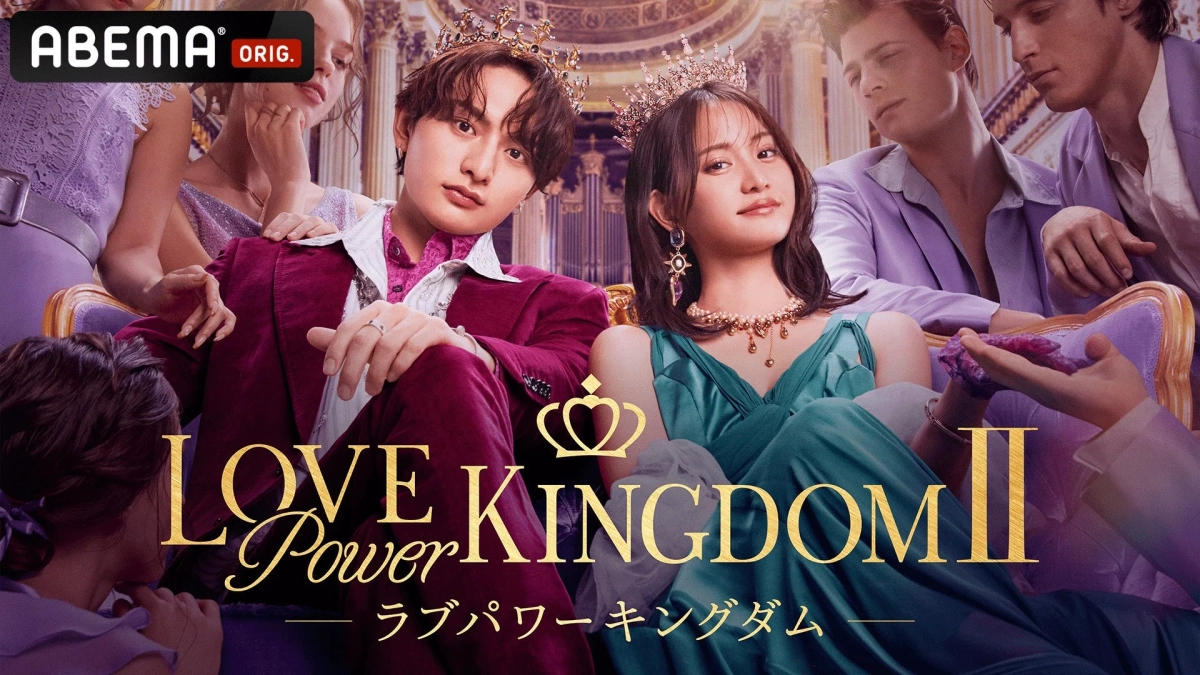 ABEMAオリジナル恋愛リアリティーショー LOVE Power KINGDOM IIのロゴ