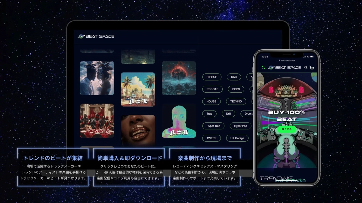 BEAT SPACE アプリ画面