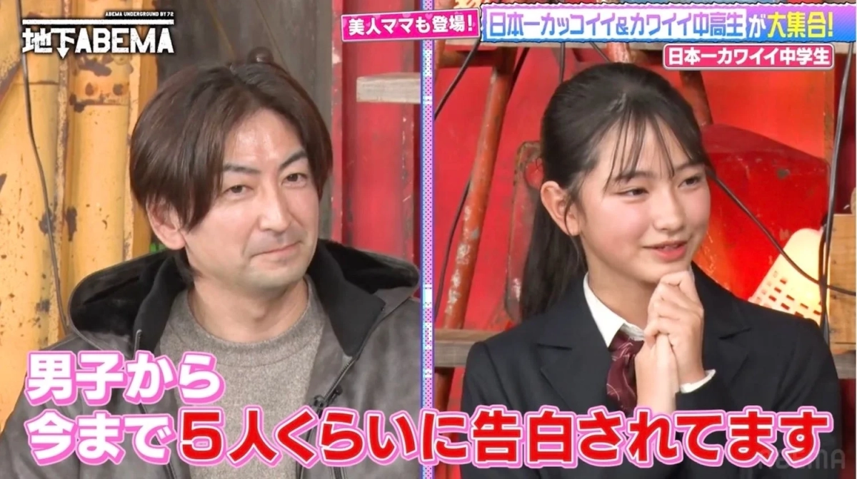 制服姿の女子中学生と「男子から今まで5人くらいに告白されてます」というテロップ