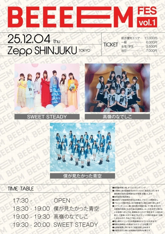 BEEEEM FES vol.1のフライヤー