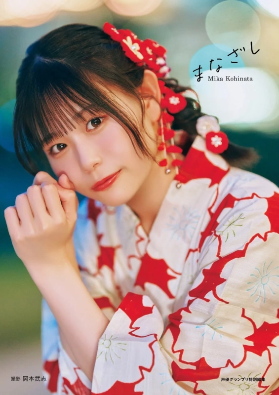 小日向美香さんの浴衣姿